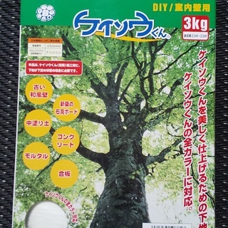 珪藻土塗り壁　ケイソウくん　専用ベース材　1坪(タタミ2枚)分