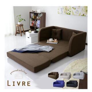 ソファーベッドの画像