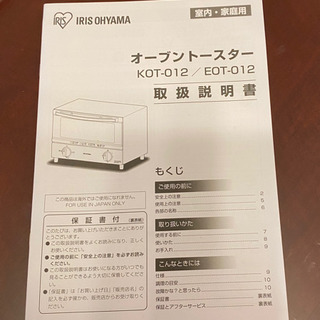 オーブントースターの画像