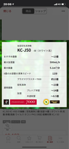 未開封です