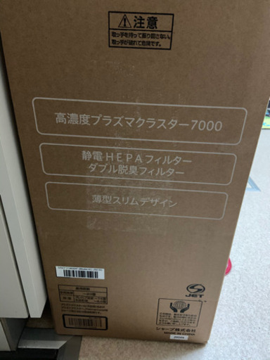 未開封です
