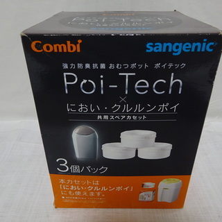 新品 コンビ Combi 紙おむつ処理ポット 強力防臭抗菌おむつ...