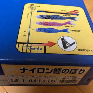 鯉のぼりセット おまけ付き