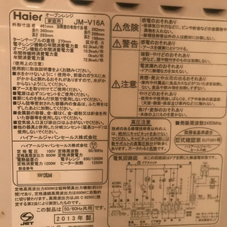 ハイアール　電子レンジの画像