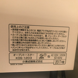 コイズミ　オーブントースターの画像
