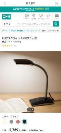 LEDデスクライト PICO(ブラック)\n\n