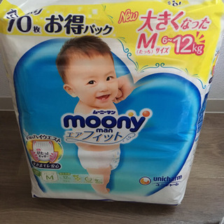 【パンツタイプ_たっちM】ムーニーマン（男女共通）