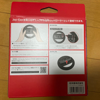 Switch Joy-Con ハンドル2個セットの画像