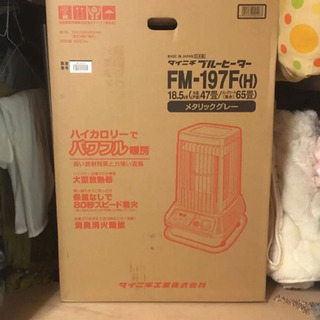 ダイニチ　ブルーヒーター