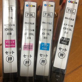 EPSONインク4色