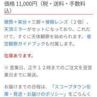 天体望遠鏡 ラプトル50の画像