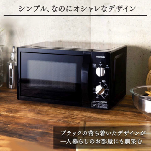 【中古美品】電子レンジ