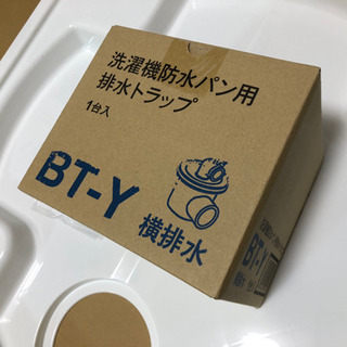 【値下げ※早い者勝ち】洗濯機 防水 パン