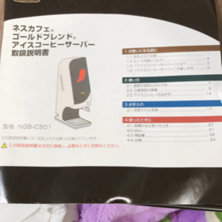ネスレゴールドブレンド アイスコーヒーサーバーの画像