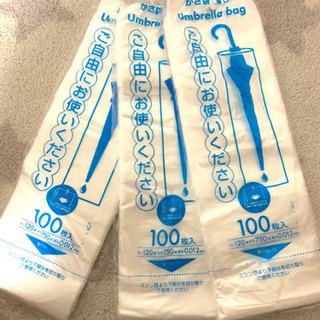 ビニール傘袋