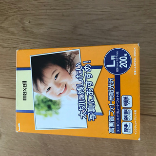 マクセル　高画質フォト用紙光沢　Ｌ判　200枚の画像