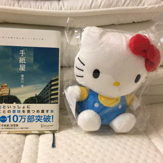 【未使用】ハローキティ フコク生命 ぬいぐるみの画像