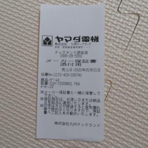 【超美品】PlayStation4 Pro 1TB CUH-7200 BB01 ジェットブラック 