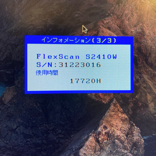 PC モニター 液晶ディスプレイ FlexScan S2410W-BK [24.1インチ]の画像