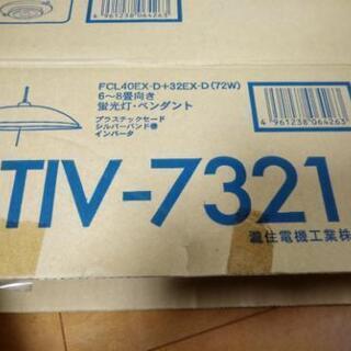 ☆☆蛍光灯6〜8畳向き☆☆の画像