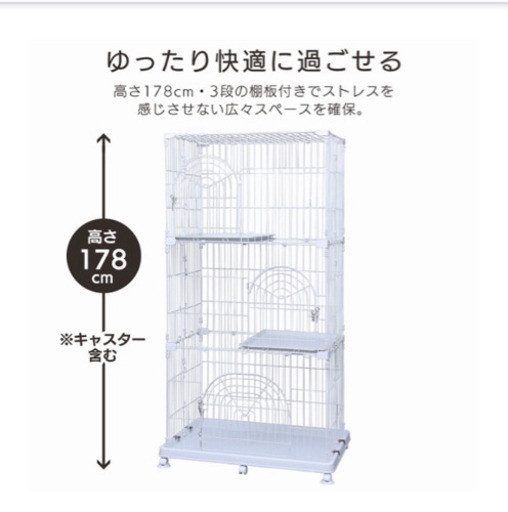 美品！猫のゲージ三段