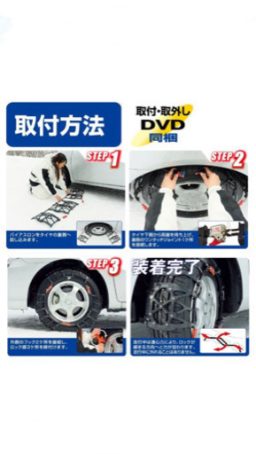 タイヤチェーン