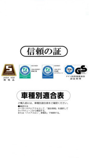 タイヤチェーン