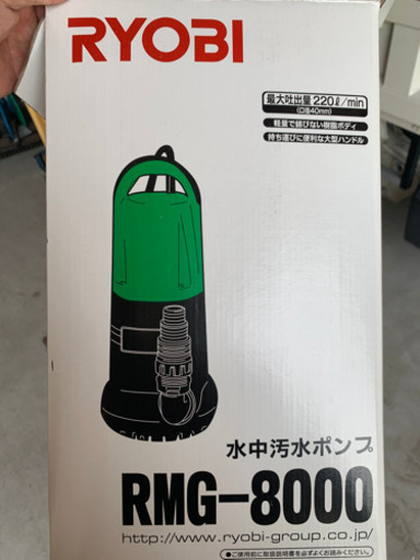 またまた値下げ　水中ポンプ　新品です。