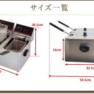業務用 卓上 電気フライヤー FL-DS6W【業務用フライヤー】