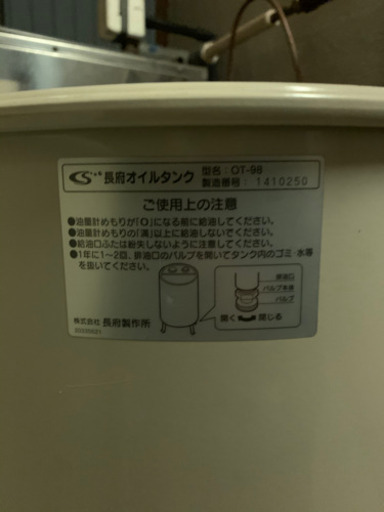 長府石油瞬間給湯器