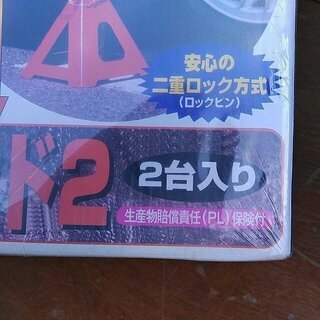 メルテック ジャッキ スタンド 2 F-23 4t 2台入り 新品 未使用の画像