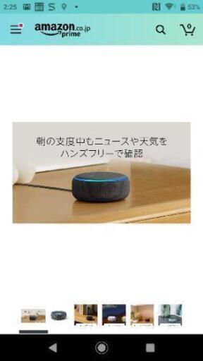 EchoDot第3世代　新品未使用