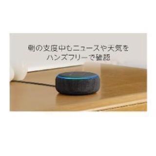 EchoDot第3世代　新品未使用