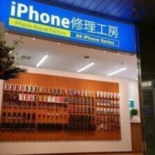 駅構内のお店だからアクセス抜群！ iPhone修理工房白山駅店 ...
