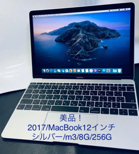 2017/美品/MacBook12インチ/シルバー/m3/8G/256G