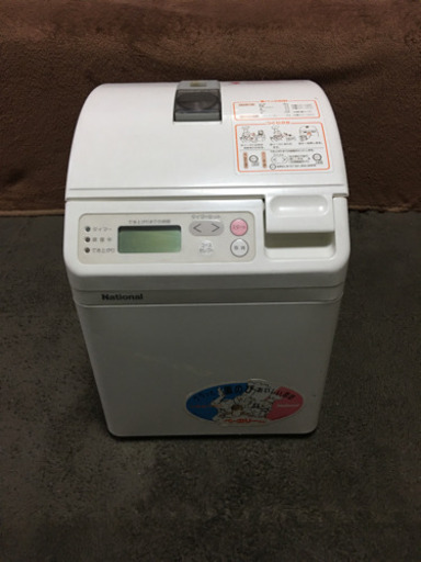 楽しいパン作り　ホームベーカリー　15963円を3500円に❗️