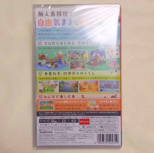 新品！任天堂　switchスイッチ　あつまれ　どうぶつの森