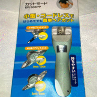 Panasonicカットモード