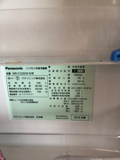 パナソニック 冷蔵庫