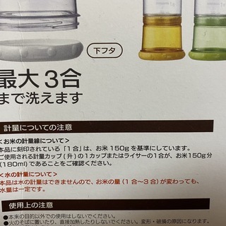 新品　米とぎシェーカーの画像