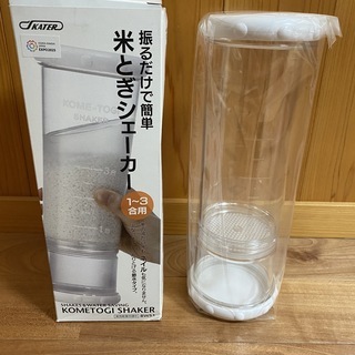 新品　米とぎシェーカー