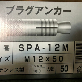 建築　後付用　ステンレス吊環　新品未使用の画像