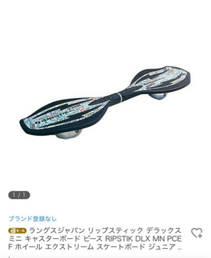 リップスティック　デラックスミニ