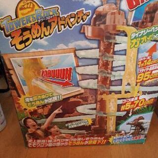 そうめんアドベンチャー