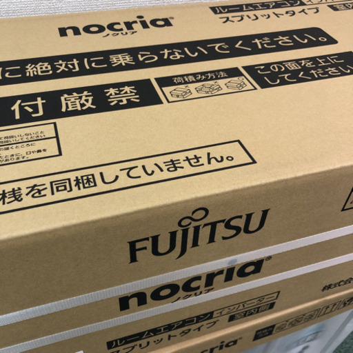 標準取付工事無料＊富士通ゼネラル ノクリア 2019年製 6畳用＊2台set！今だけ特別価格！