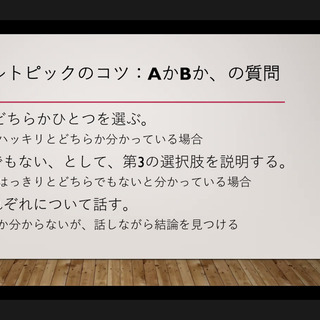 【日本語・英語スピーチ練習会】一緒に人前で話す練習をしませんか？★今月はオンライン★の画像