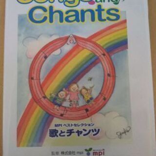 mpi Songs and Chants チャンツ DVD