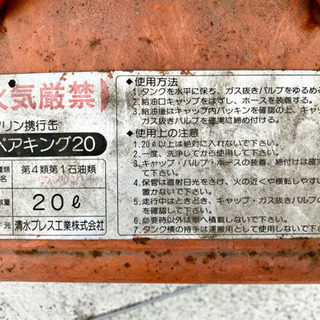 ガソリン携行缶の画像