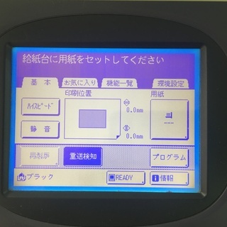 リソグラフ◆RZ770◆A3対応印刷機◆動作品◆【直接引き取り希望】