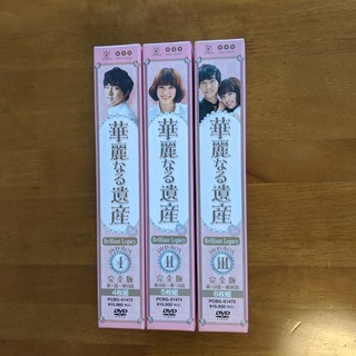 韓流】華麗なる遺産 DVD-BOX 1, 2, 3 全15枚（完結）【パンフレット+